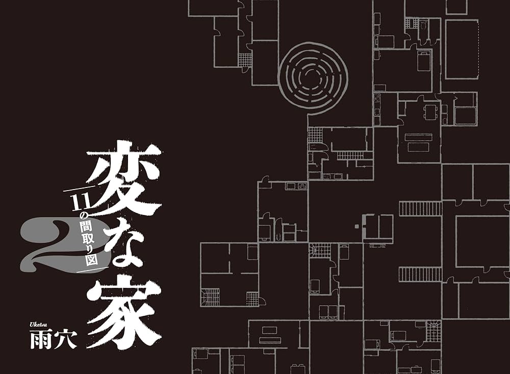 ★佐藤家2ページです★いつもありがとうございます。 さとう。SSW on X: 